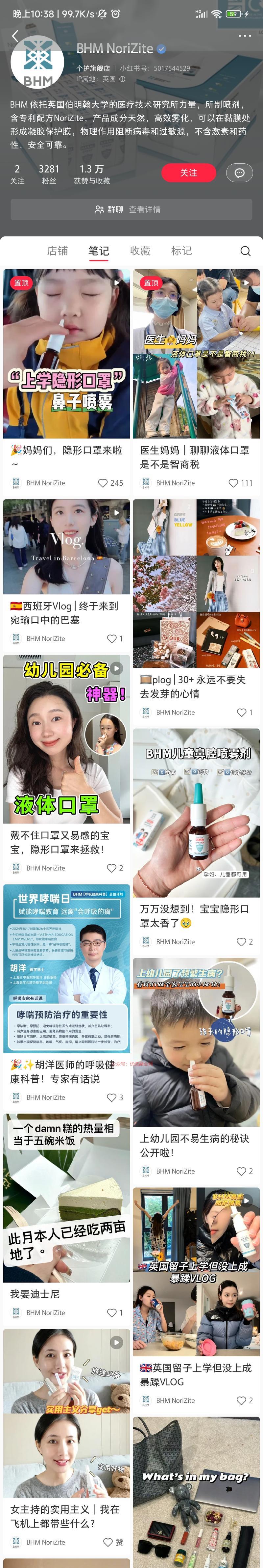 液体口罩，销售额20…#情报-搞钱情报论坛-网创交流-优选副业网